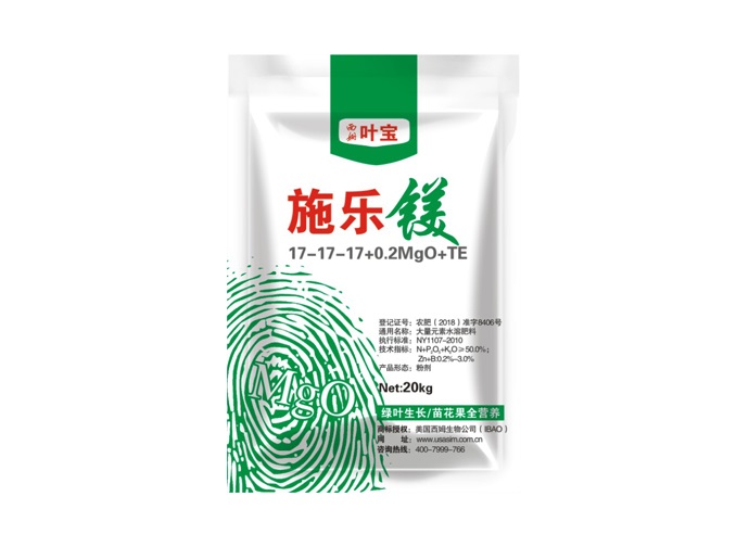 施乐镁 .jpg