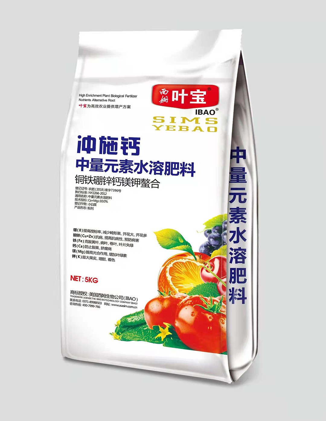 冲施钙.jpg
