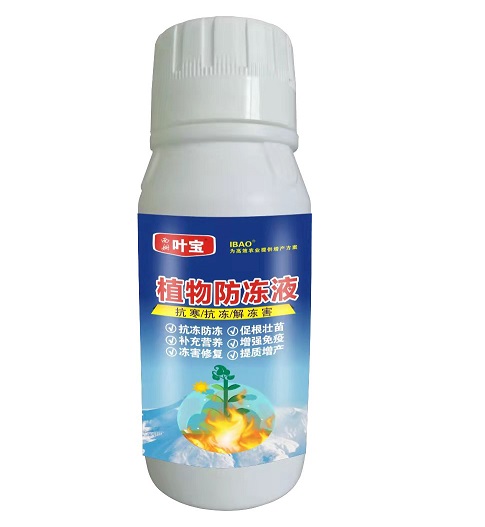 植物防冻液.jpg