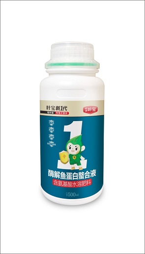 酶解鱼蛋白螯合液.JPG