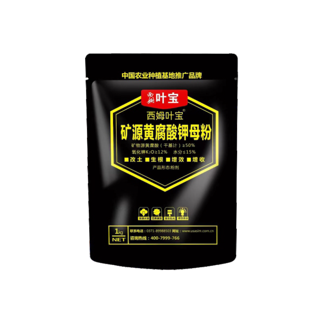 矿源黄腐酸钾母粉.png