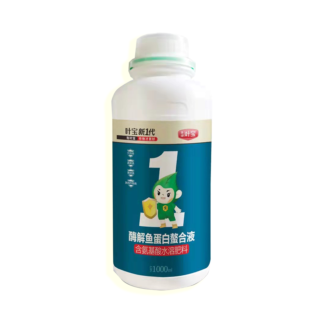 酶解鱼蛋白.png